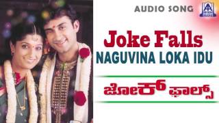 Naguvina Loka Idu