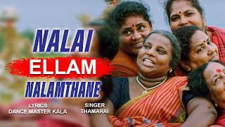 Nalellam