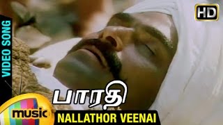 Nalladhor Veenai