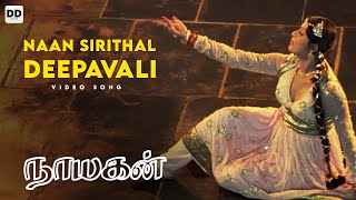 Nan Sirithal Deepavali
