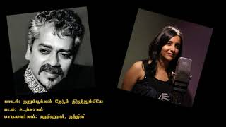 Narum Pookkal