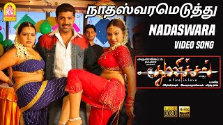 Nathaswarameduthu