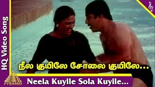 Neela Kuyile Sola Kuyile