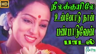 Neelakuyile Unodu