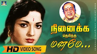 Neenaikka Therintha Maname