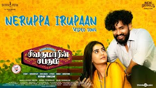 Neruppa Irupaan