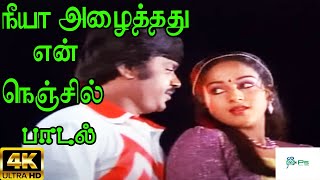 Neya Alaithadhu