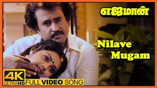 Nilave Mugam Kaatu