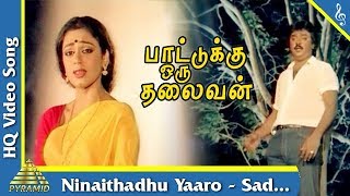Ninaithadhu Yaaro