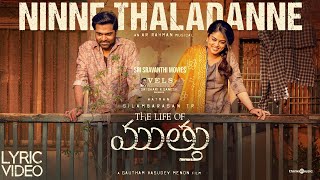 Ninne Thaladanne