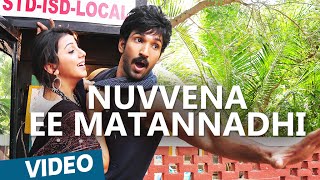 Nuvvena Ee Matannadhi