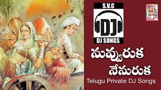Nuvvuruka Nenuruka