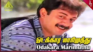 Odakara Marimuthu