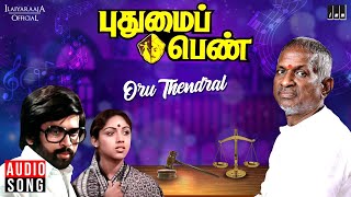 Oh Oru Thendral