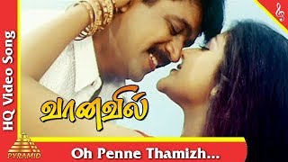 Oh Penne Thamizh Penne