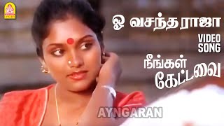 Oh Vasantha Raaja