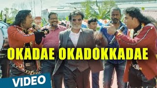 Okadae Okadokkadae