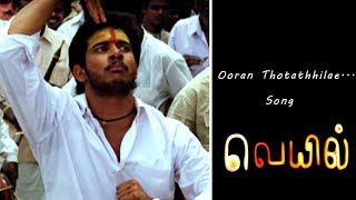 Ooran Thottathile