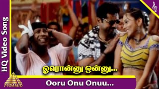 Ooru Onu Onuu