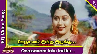Oorusanam Inga Irukku