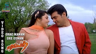 Ore Manam