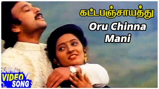 Oru Chinna Manikkuyilu
