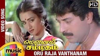 Oru Raja Vanthanam