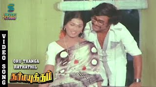 Oru Thanga Rathathil