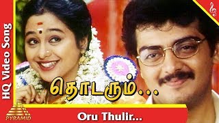 Oru Thulir