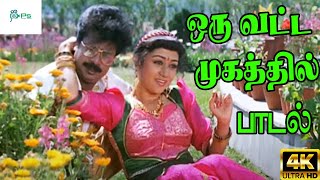 Oru Vatta Nilavu