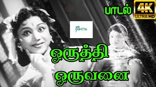 Oruthi Oruvanai