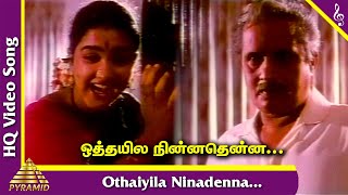 Othaiyila Ninnathennas
