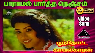 Paaramal