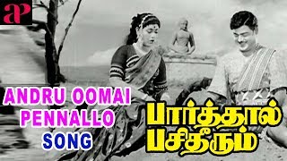 Paarthal Pasi Theerum