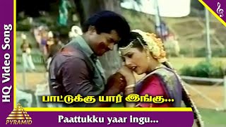 Paattuku Yaar Ingu Pallavi