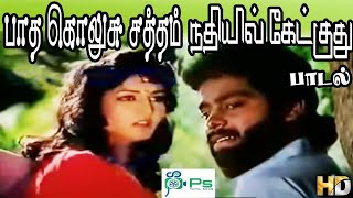 Padha Kolusu Satham