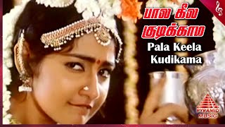 Pala Keela Kudikama