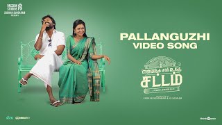 Pallaanguzhi
