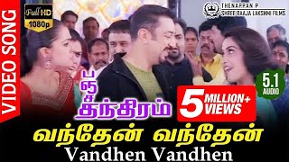 Panchathanthiram