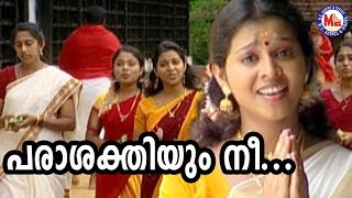 Parasakthiyum Nee