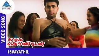 Pathinettu Vayathil Paarpavai