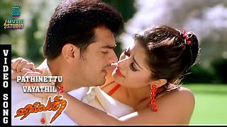 Pathinettu Vayathil