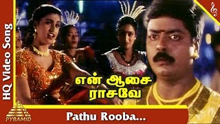 Pathu Rooba