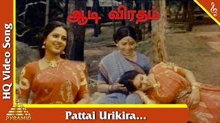 Pattai Urikira