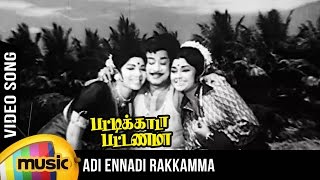 Pattaikadu Pattanama