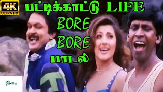 Pattikkattu Life