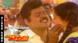 Patu Pavada Katti