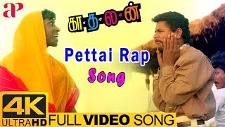 Pettai Rap