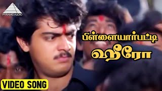 Pillayarpatti Hero Neethan