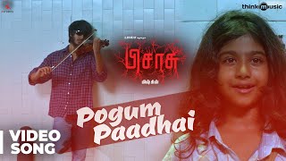 Pogum Paadhai